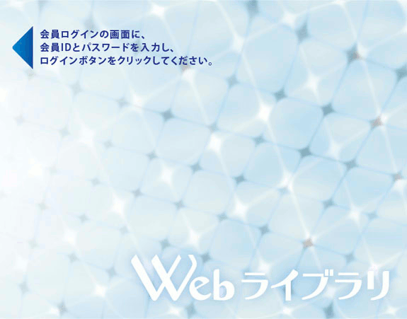 本サイトでは東京書籍のマルチメディア教材を、学校などの教育機関向けにサーバ管理が不要な「ASPサービス」としてご提供いたします。